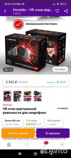 Vr очки