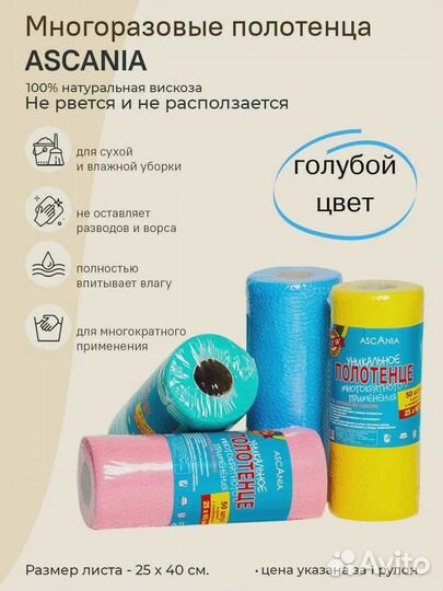 Салфетки для уборки