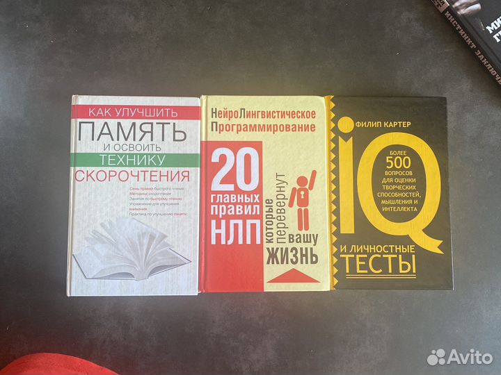 20 главных правил нлп Книги по психологии