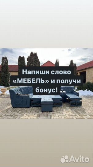 Мягкая мебель турецкая