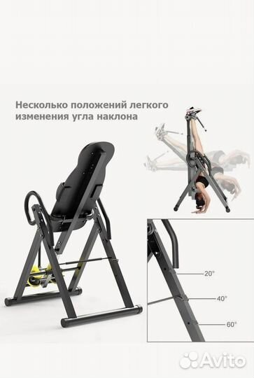 Инверсионный стол бу