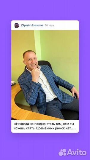 Управляющий, помощник руководителя