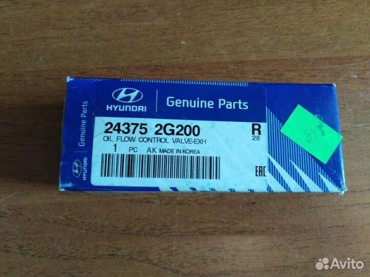 Клапан регулировки фаз грм выпускной Hyundai Santa