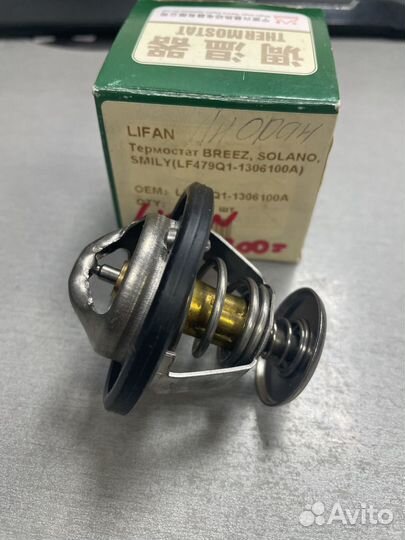 Термостат lifan solano breez smile 82c