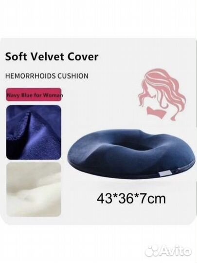 Ортопедическая подушка на стул