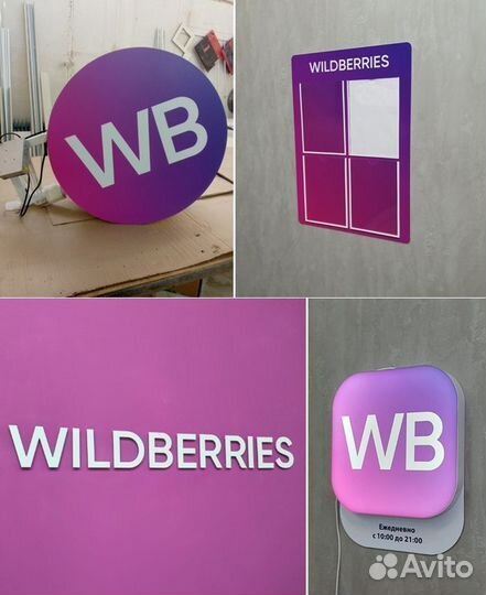 Meбель для пвз Озон / Wildberries