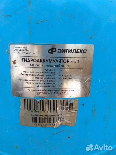 Гидроаккомулятор