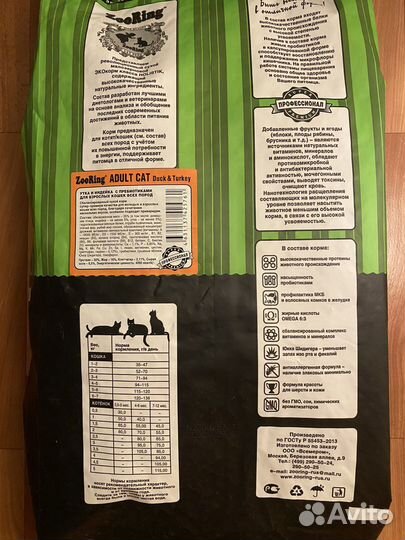 Сухой Корм для кошек Zooring 10 кг