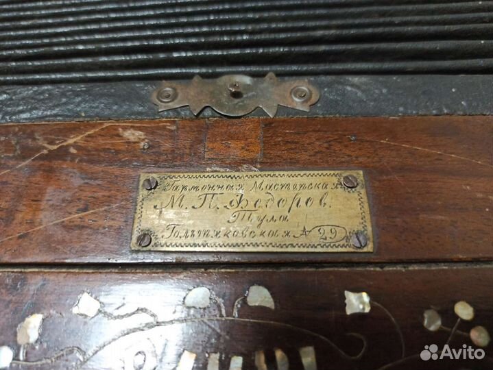 Гармонь тульская