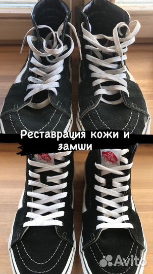 Реставрация кожаных и замшевых изделий