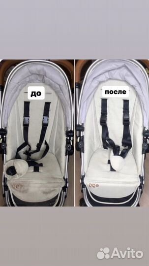 Химчистка,ремонт и выкуп детских колясок, автокрес