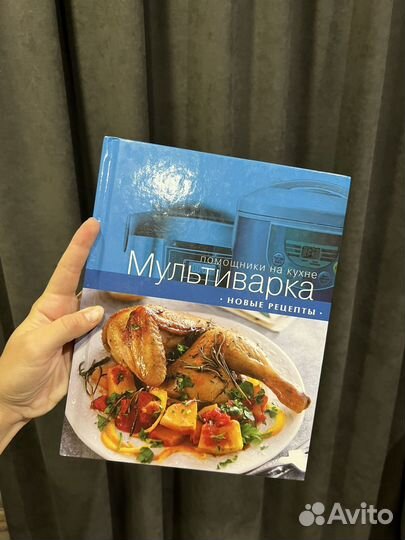 Книга рецептов для мультиварки