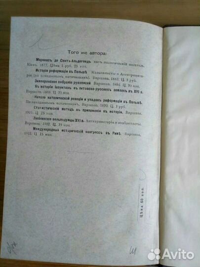 Старинные антикварные книги