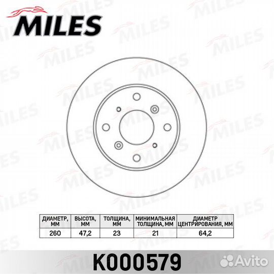 Диск тормозной Miles K000579