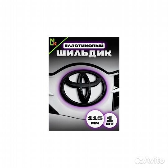 Шильдик Toyota BM черный 115мм 1шт SHK Toyota BM