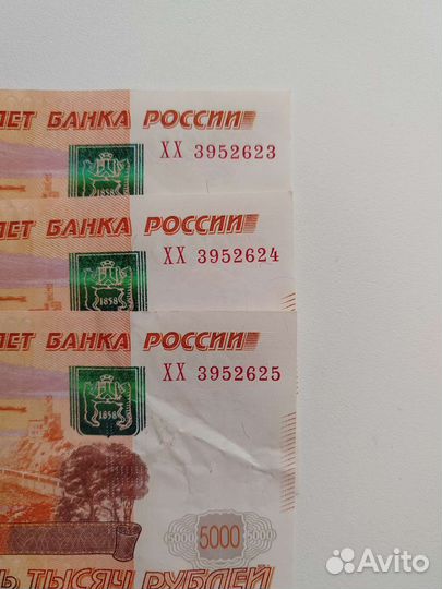 Купюра 5000 с красивым номером