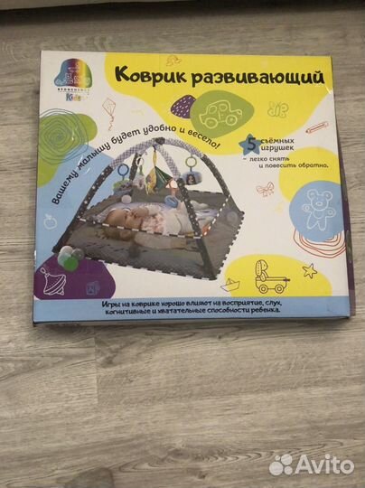 Развивающий коврик