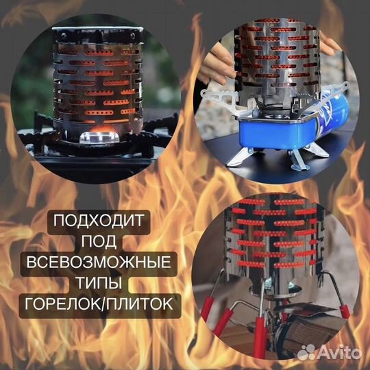 Дожигатель газа для плиты/ Обогреватель