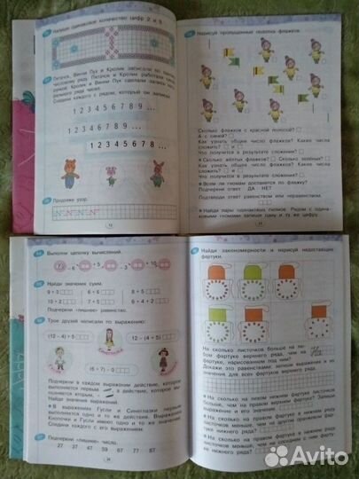 Тетради по математике 1 класс (обмен на овощи)