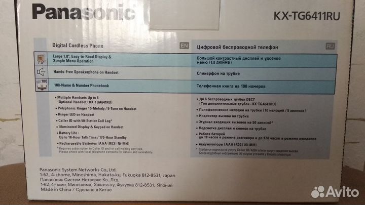 Цифровой телефон Panasonic KX-TG6411RU