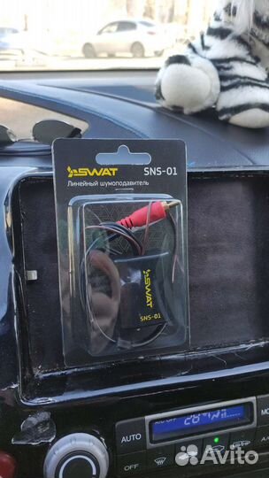 Шумоподавитель