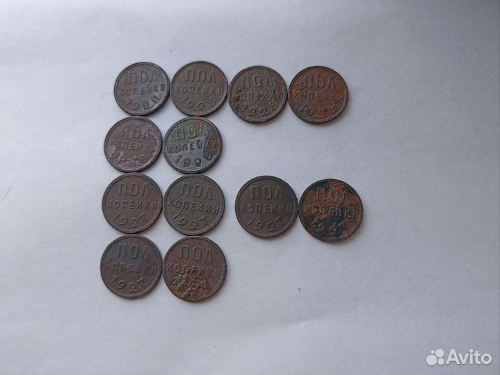 Пол копейки 1928,1927