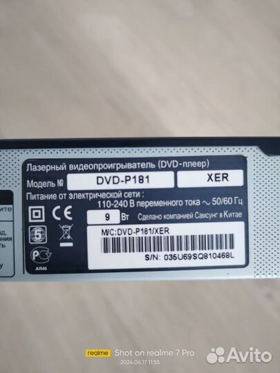 DVD-плеер Samsung DVD-P181