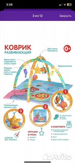 Детский коврик с дугами
