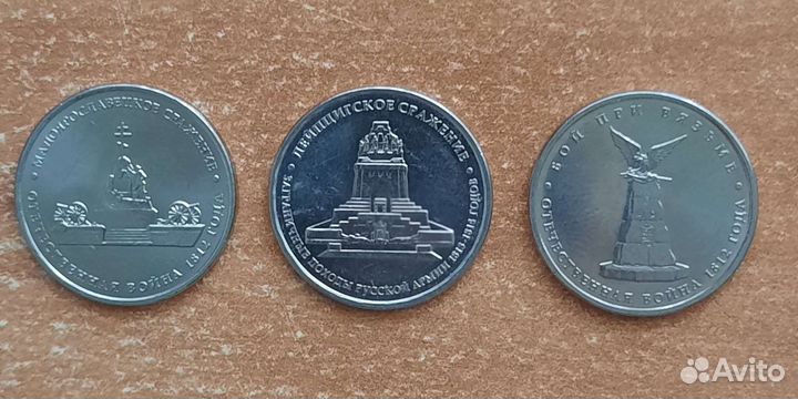 Юбилейные монеты разного номинала