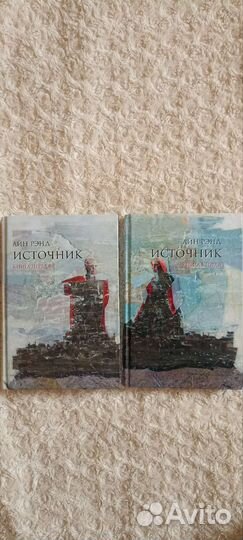 Книги Айн Рэнд.Источник.Кейт Мур