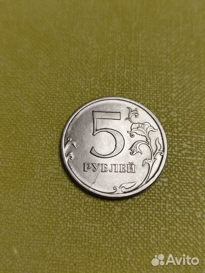 Монета 5 рублей 2009 года раскол штемпеля (брак)