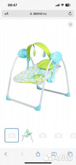 Детские электронные качели