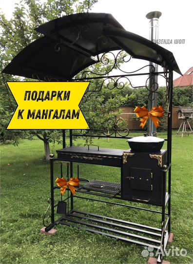 Мангал с крышей