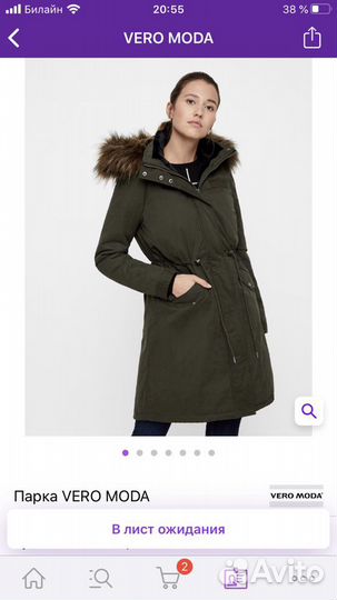 Парка Vero moda