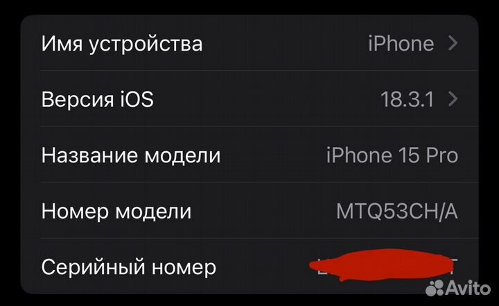 iPhone 15 Pro, 128 ГБ