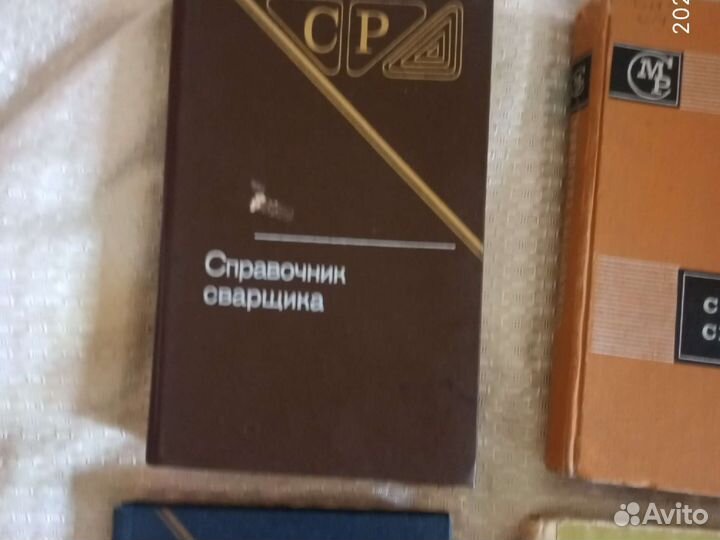 Справочники и учебник СССР