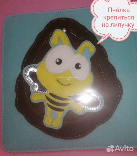 Развивающая книга из фетра в наличии