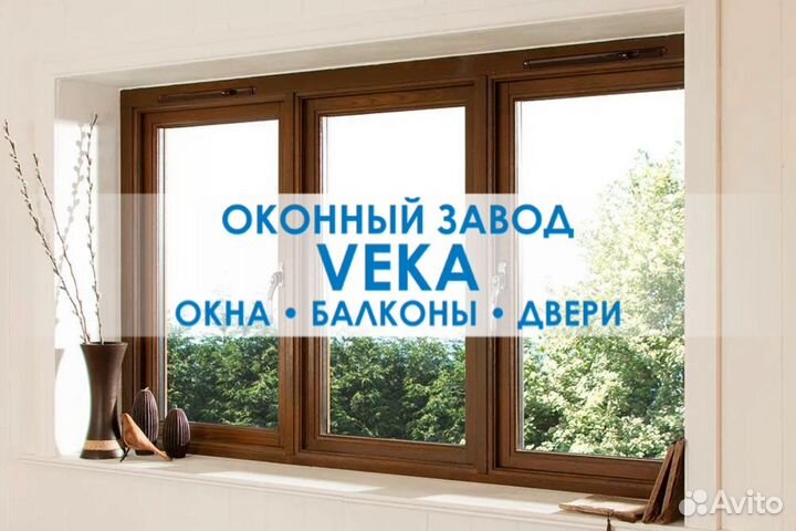 Окна пластиковые пвх