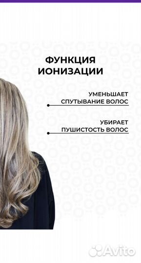 Фен для волос