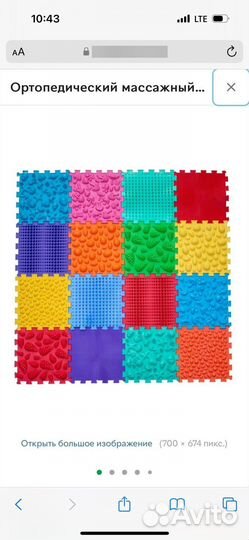 Ортопедический коврик