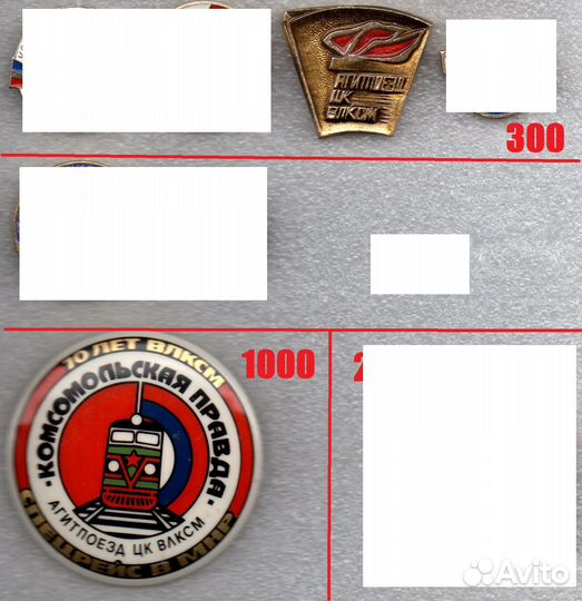 Значки агитпоезда влксм, бам, комсомол, поезд, жд