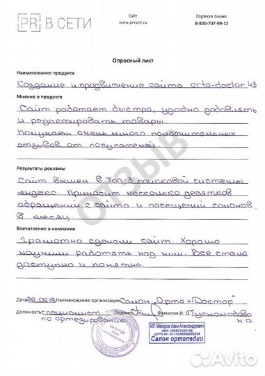 Создание, разработка, продвижение и реклама сайтов