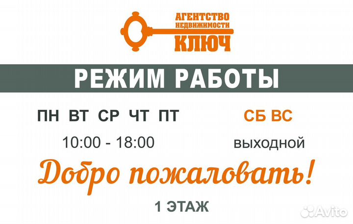 Услуги риэлтора