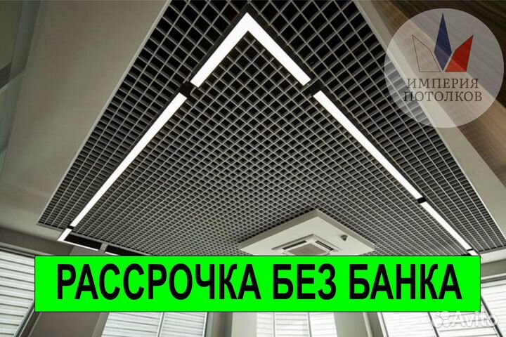 Потолок Армстронг