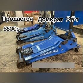 Низкопрофильный Домкрат 3.5 Nordberg