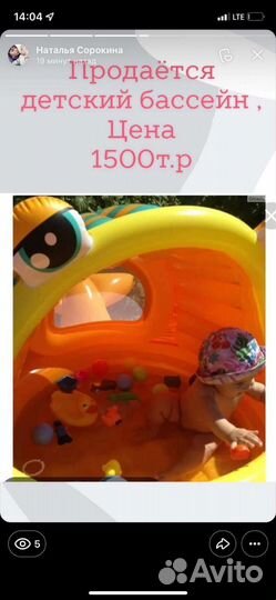 Бассейн Рыбка