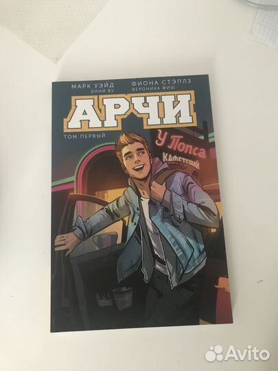 Комикс- Арчи