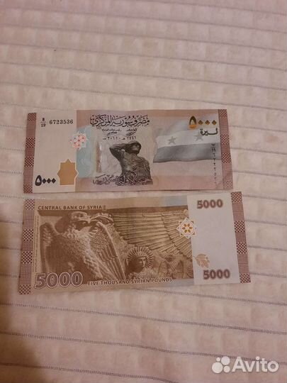 Монеты и банкноты