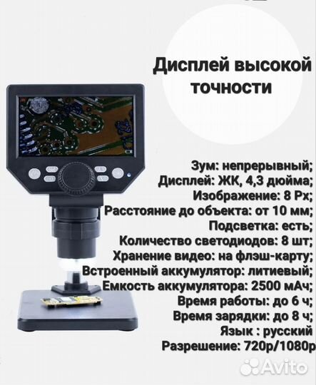 Цифровой микроскоп g1000