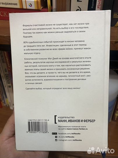 Мэг джей важные годы книга